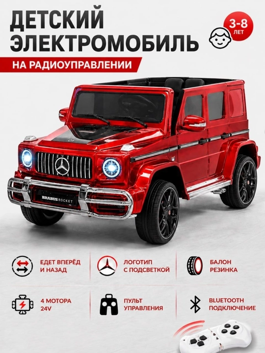 GELIK 24V bolalar elektromobili, 4 motorli - 