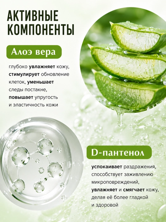 Пенка для умывания Витэкс Aloe, увлажняющая, освежающая, с D-пантенолом, 200 мл