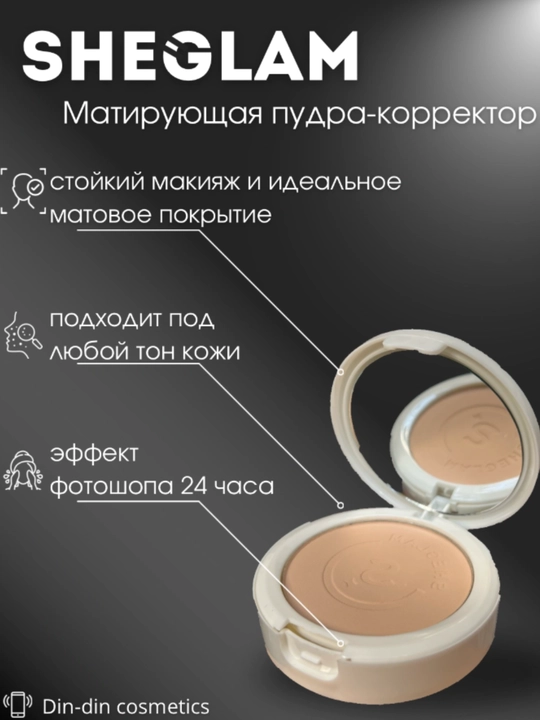 Fiksator, makiyaj uchun pudra Sheglam Hydro - Touch Refreshing Pressed Powder, 13 gr
