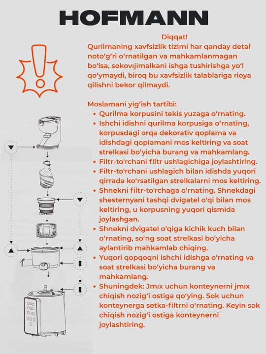Соковыжималка Hofmann