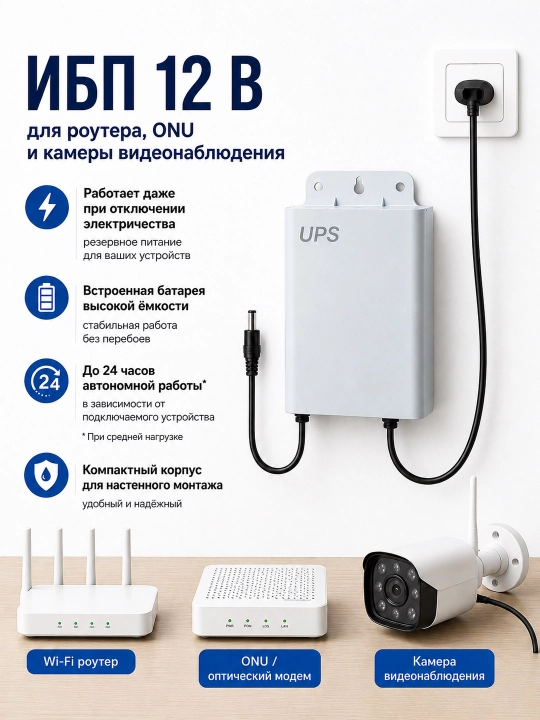 Mini UPS 12 V 1,5 A marshrutizator ONU va kuzatuv kamerasi uchun bitta chiqish