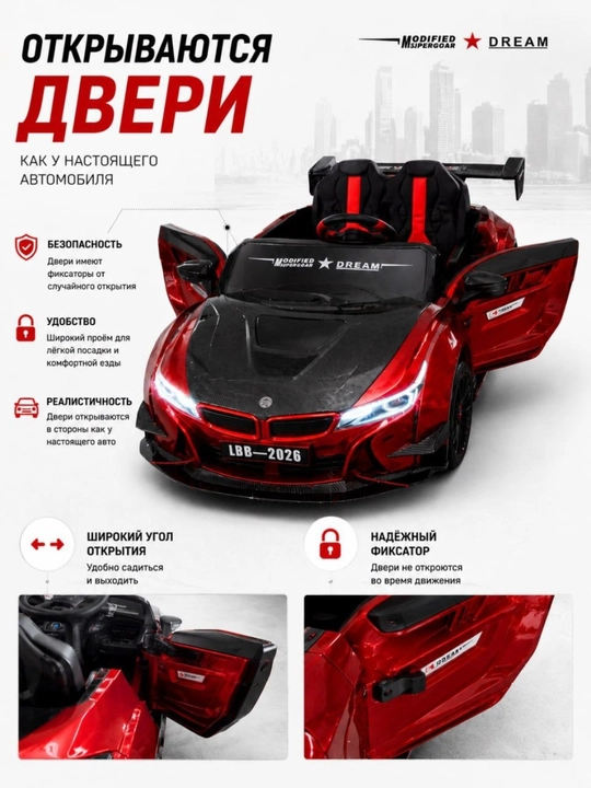 Детский электромобиль LBB-2026 Drift