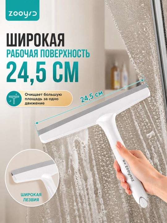 Qo'lda oyna va ko'zgu tozalagich, silikon suv haydagich, vannaxona uchun 24,5 sm