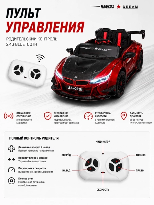 Детский электромобиль LBB-2026 Drift