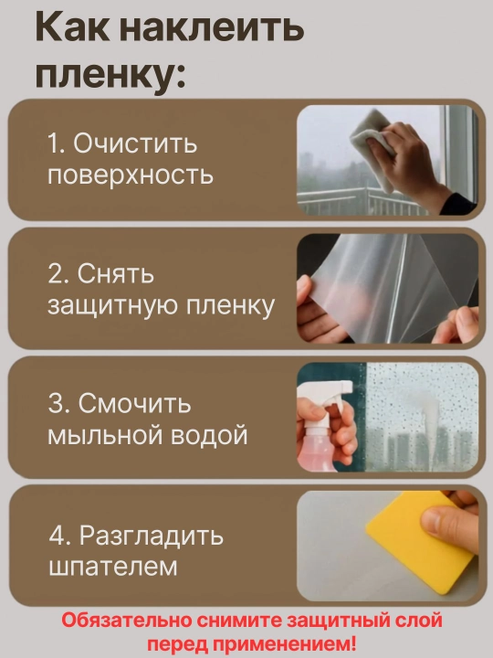 Пленка на окно, витражная, солнцезащитная, многоразовая