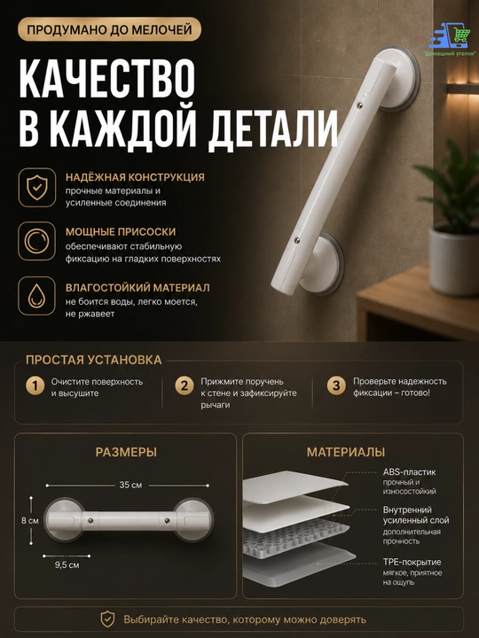Настенный поручень на присосках 35 см с подсветкой, без сверления до 110 кг