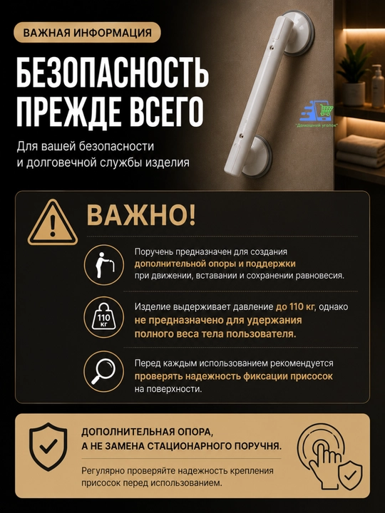 Настенный поручень на присосках 35 см с подсветкой, без сверления до 110 кг