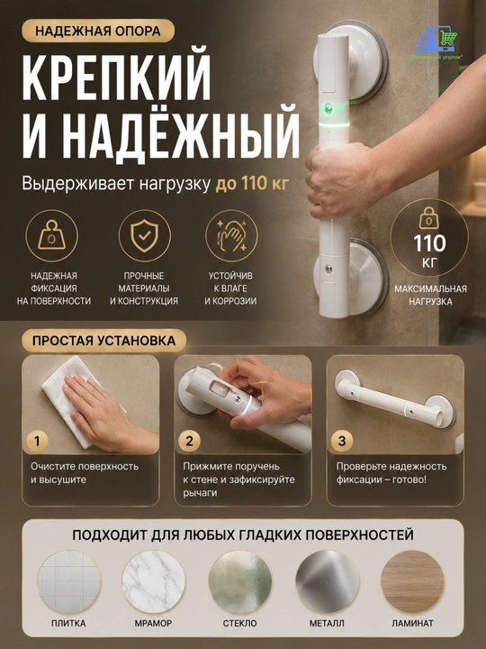 Настенный поручень на присосках 35 см с подсветкой, без сверления до 110 кг