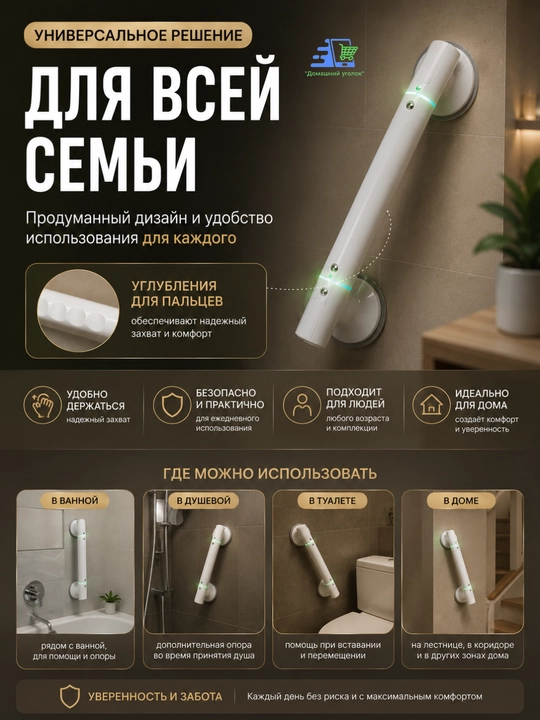 Настенный поручень на присосках 35 см с подсветкой, без сверления до 110 кг