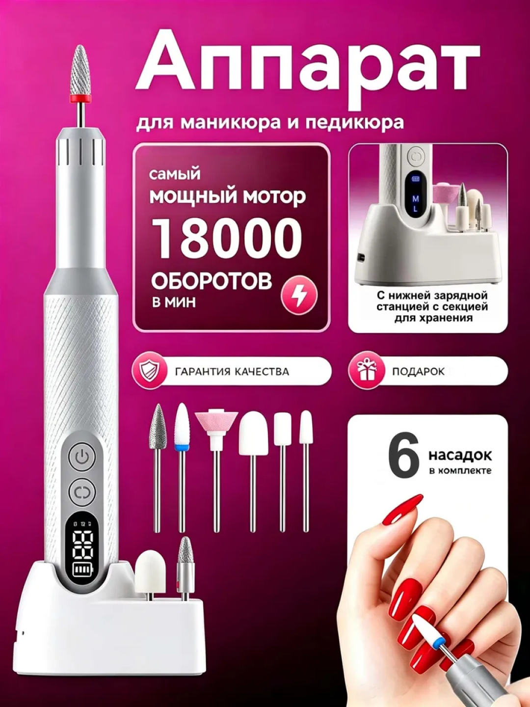 Manikyur va pedikyur mashinasi professional simsiz, tirnoq kesuvchi - 