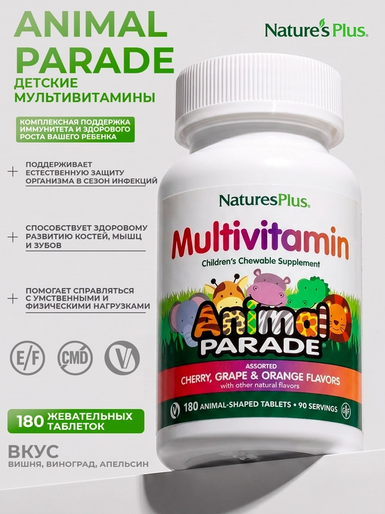 Nature’s Plus Animal Parade® bolalar uchun chaynaladigan multivitaminlar, 180 ta tabletka - 