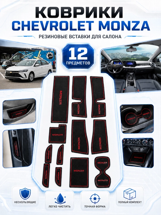 Cobalt Onix Tracker 2 Monza Equinox avtomobillari ichki saloni uchun rezina gilamchalar