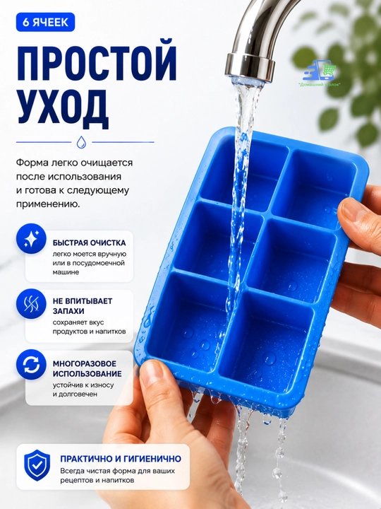 Силиконовая форма для льда и десертов, 6 квадратных ячеек, многоразовая