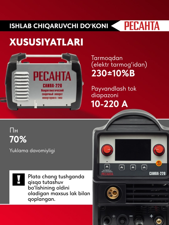 SAIPA-220 SINERGIYA payvandlash yarim avtomati Resanta MIG/MAG art 65/75