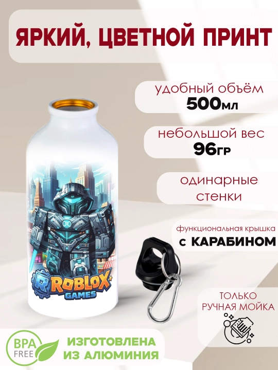 Roblox sport metall suv idishi, karabinli, 500 ml