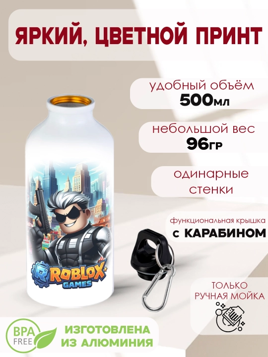 Roblox sport metall suv idishi, karabinli, 500 ml