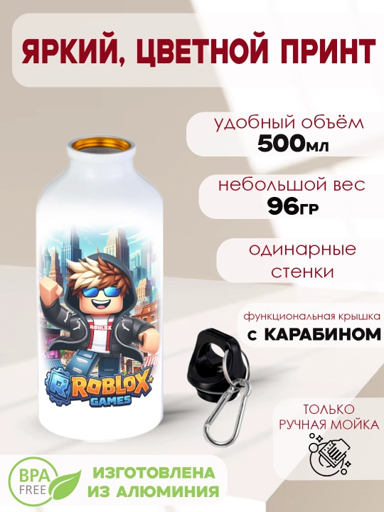 Roblox sport metall suv idishi, karabinli, 500 ml