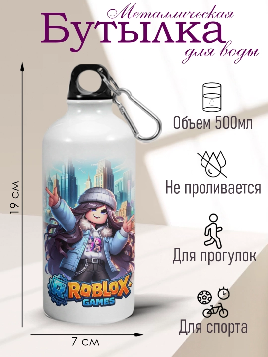 Спортивная металлическая бутылка для воды Roblox, с карабином, 500 мл - 