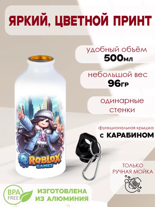 Roblox sport metall suv idishi, karabinli, 500 ml