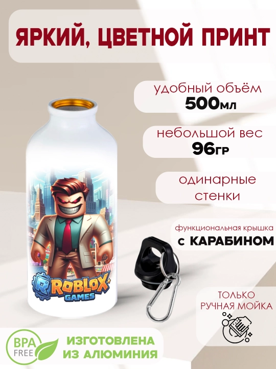 Roblox sport metall suv idishi, karabinli, 500 ml