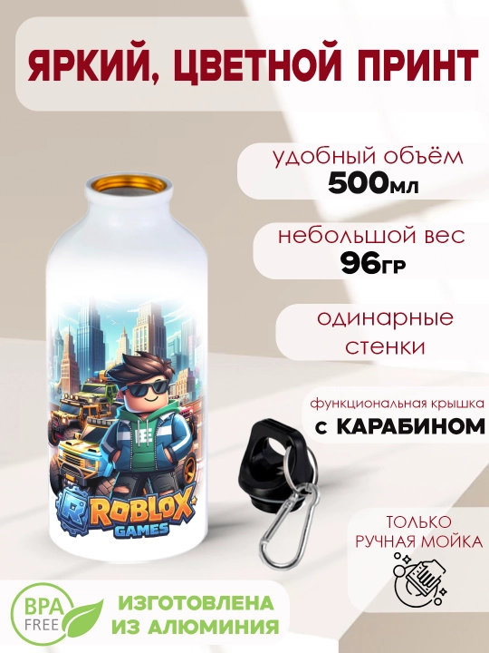 Roblox sport metall suv idishi, karabinli, 500 ml