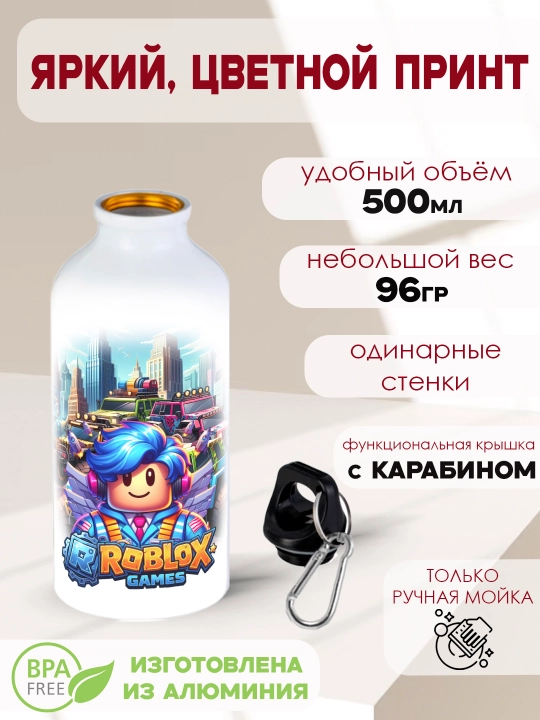 Roblox sport metall suv idishi, karabinli, 500 ml