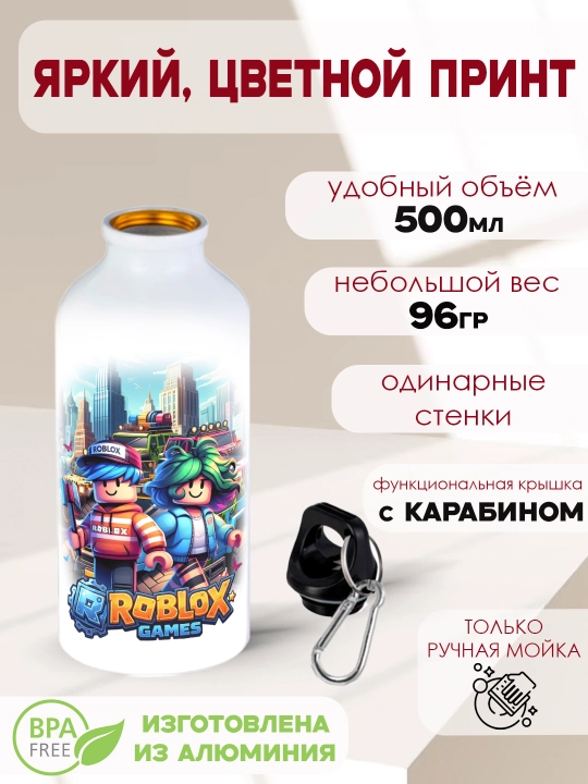 Roblox sport metall suv idishi, karabinli, 500 ml