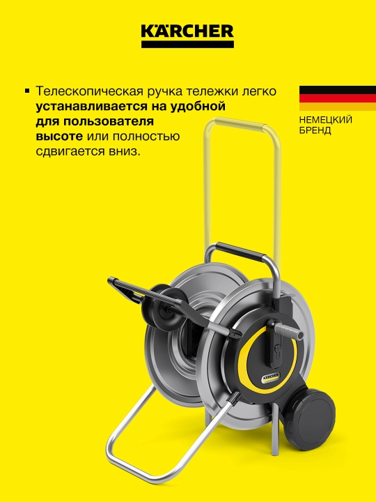 Bog' va uchastkani sug'orish uchun shlangsiz Karcher metall aravachasi