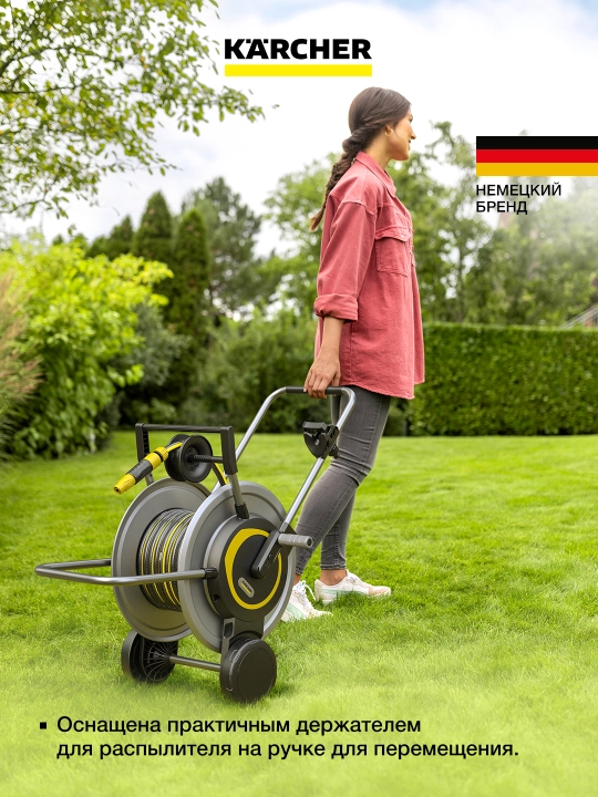 Bog' va uchastkani sug'orish uchun shlangsiz Karcher metall aravachasi