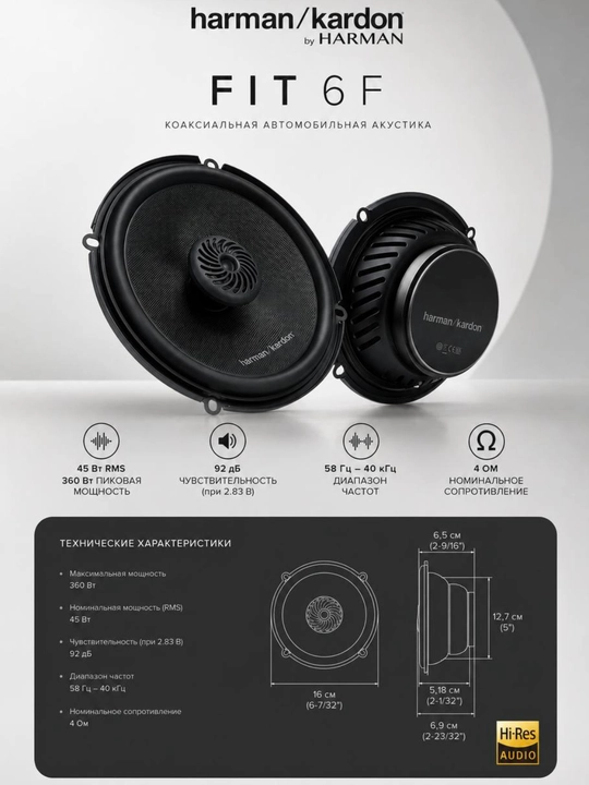 Harman Kardon 16 sm (6.5") Avtomobil Kolonkasi, Koaksial Dinamik, 4 Ohm, 45–50W RMS - 