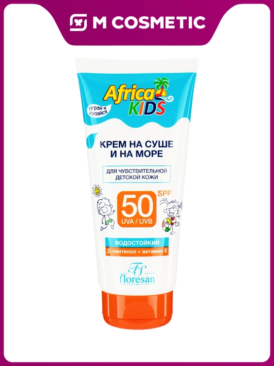 AFRICA KIDS SPF-50 Quyoshdan himoya kremi 150 ml - 