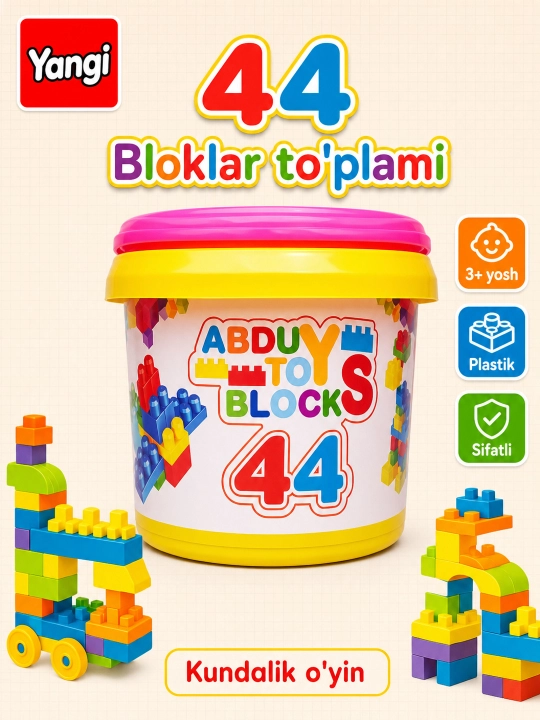 Детский конструктор Toy Blocks, 44 детали, цветные пластиковые блоки - 