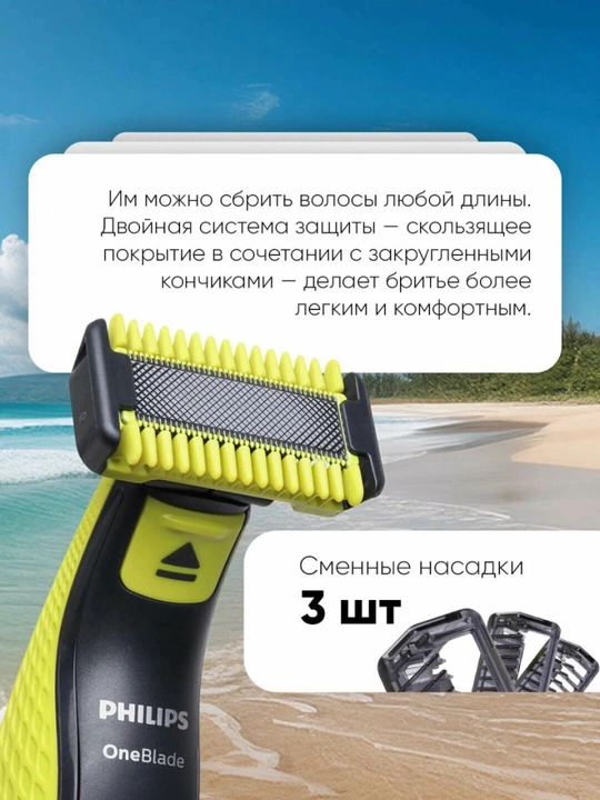 Стрижка окантовка и бритье волос любой длины Philips QP1424/10