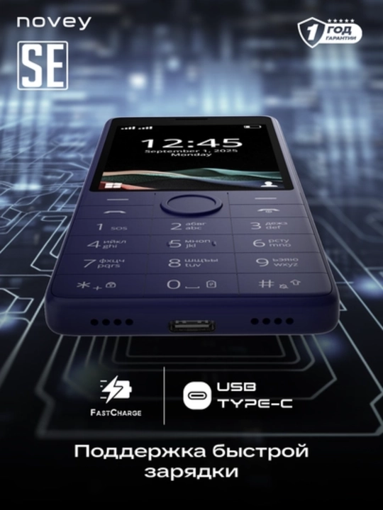 Mobil telefon Novey SE