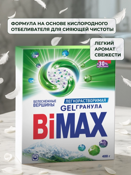 BiMax "Oppoq cho'qqilar" avtomat kir yuvish kukuni, 400 g