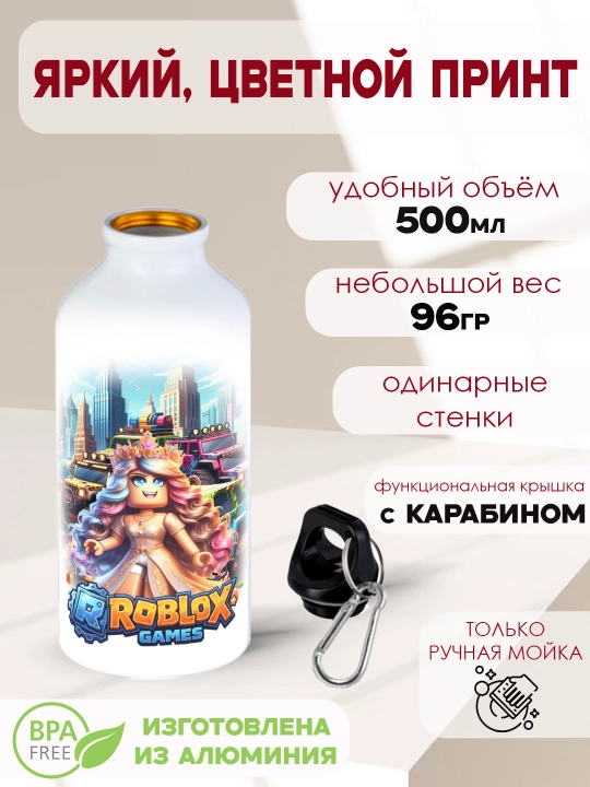 Roblox sport metall suv idishi, karabinli, 500 ml