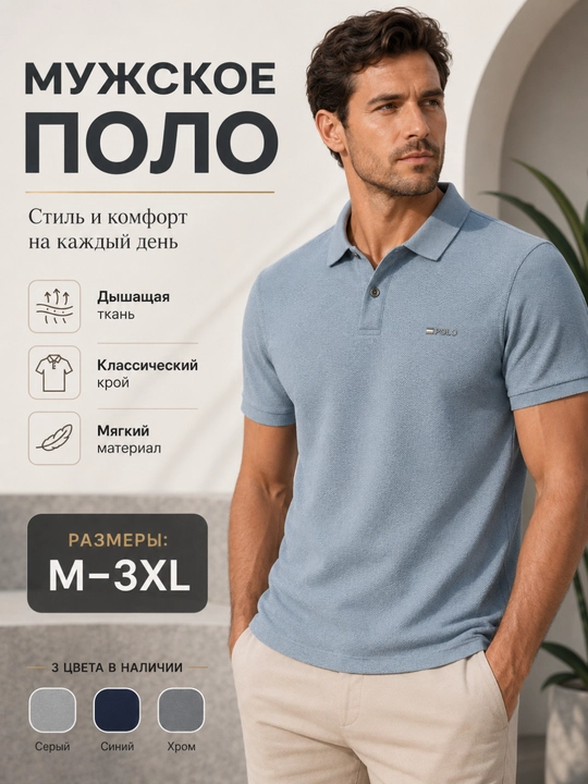 Erkaklar uchun polo futbolkasi (M-3XL o'lchamlari) - 