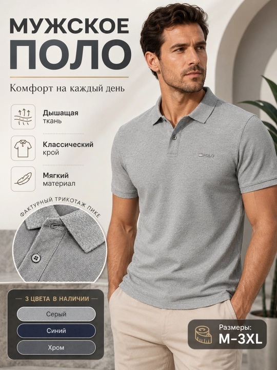 Erkaklar uchun polo futbolkasi (M-3XL o'lchamlari) - 
