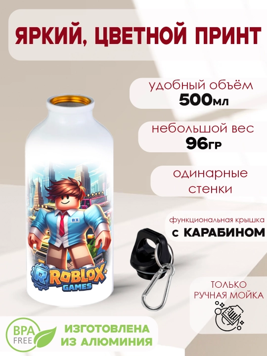 Roblox sport metall suv idishi, karabinli, 500 ml