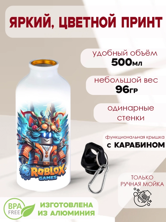 Roblox sport metall suv idishi, karabinli, 500 ml