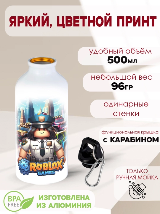 Roblox sport metall suv idishi, karabinli, 500 ml