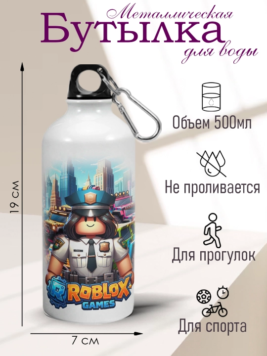 Спортивная металлическая бутылка для воды Roblox, с карабином, 500 мл - 