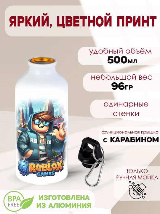 Roblox sport metall suv idishi, karabinli, 500 ml
