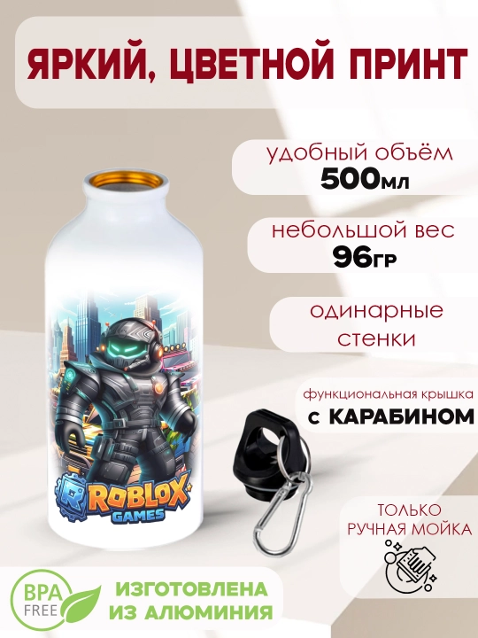 Roblox sport metall suv idishi, karabinli, 500 ml