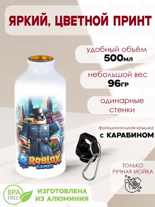 Roblox sport metall suv idishi, karabinli, 500 ml