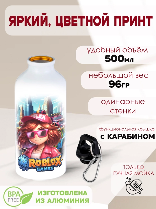 Roblox sport metall suv idishi, karabinli, 500 ml