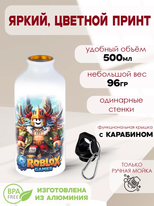 Roblox sport metall suv idishi, karabinli, 500 ml