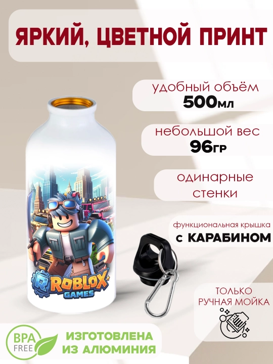 Roblox sport metall suv idishi, karabinli, 500 ml