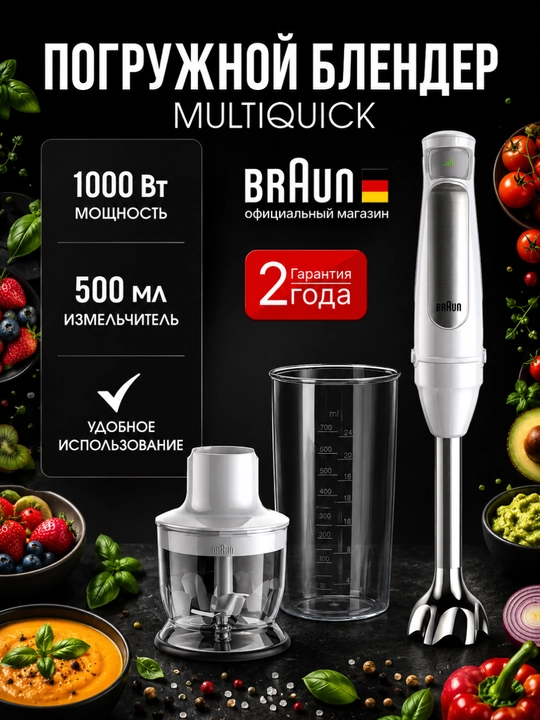 Blender Braun MQ7020 MultiQuick 7, 1000 Vt, 500 ml maydalagich bilan - 