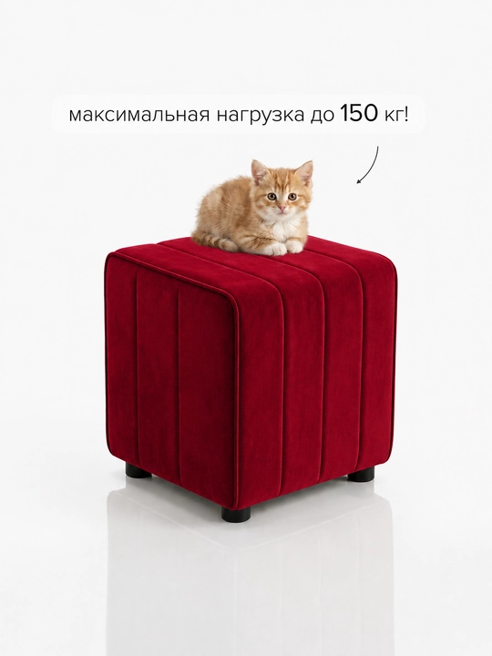 Мягкий пуфик в современном стиле